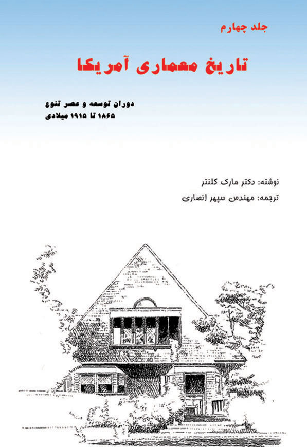 خواننده ی علاقه مند با مطالعه ی این کتاب می تواند احاطه ی کاملی بر موضوعات مختلف جامعه ی آمریکا پیدا کند.