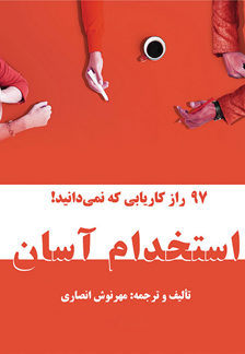 مطالعه و کتابخوانی می تواند بهترین منبع برای دریافت آموزش های اثربخش در زندگی باشد