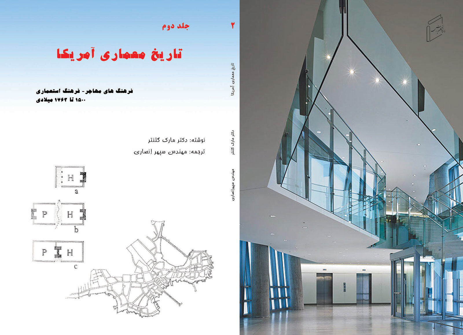 کتاب «تاریخ معماری آمریکا - جلد 2، فرهنگ‌ های مهاجر» منتشر شد.