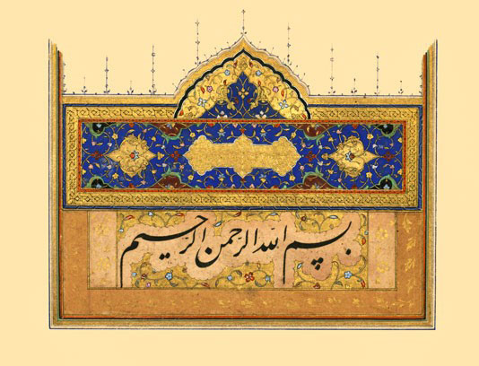 توضیحاتی درباره ی کتاب تفسیر المیزان - جلد 1 (تفسیر سوره ی حمد)