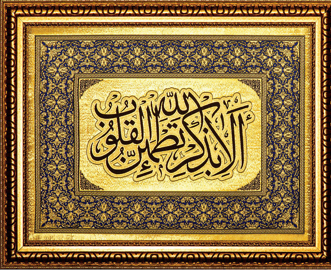 نگاهی به کتاب تفسیر المیزان - جلد 3 (تفسیر سوره ی بقره – آیات 26 تا 34)