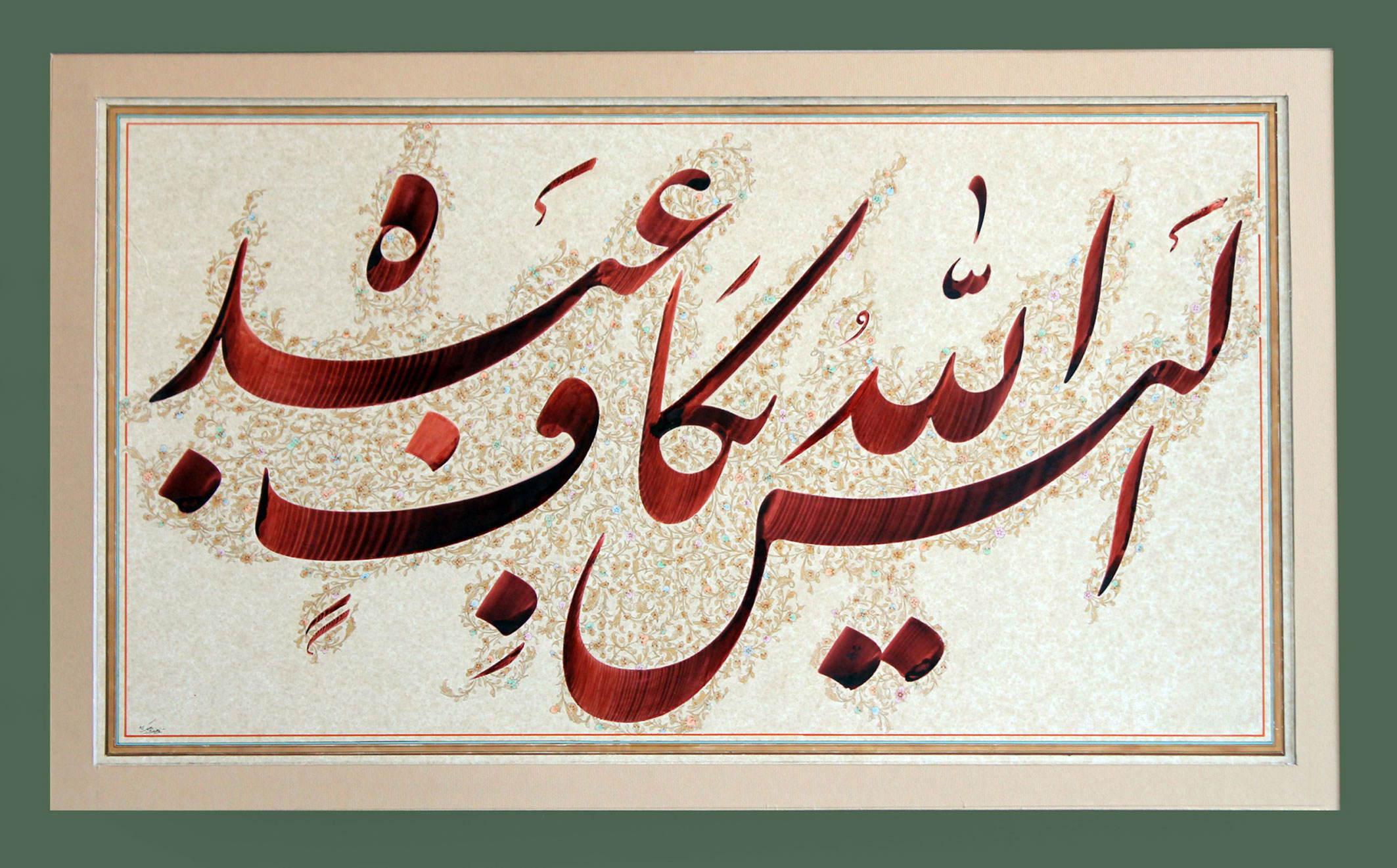 نگاهی به کتاب تفسیر المیزان جلد 5 (تفسیر سوره ی مبارکه ی بقره آیات 49 -  88)