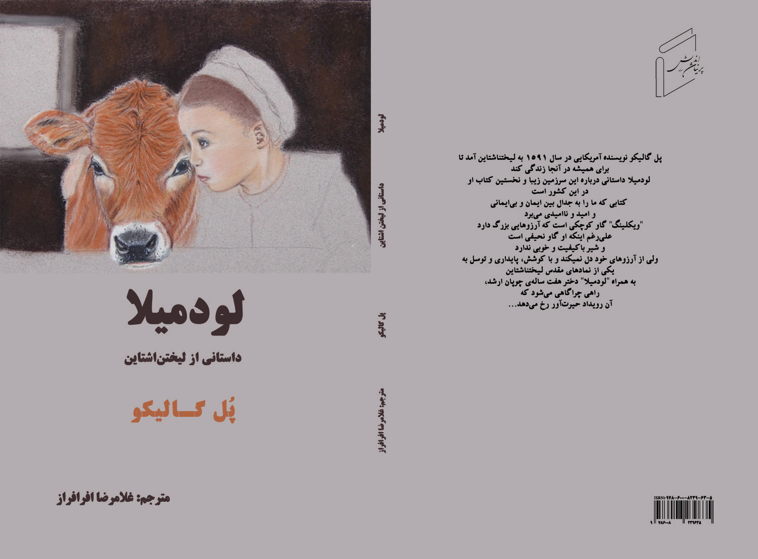 لودميلا