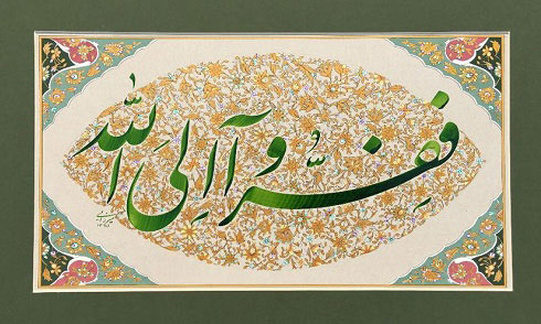 نگاهی به کتاب تفسیر المیزان جلد 4 ( تفسیر سوره ی مبارکه ی بقره – آیات 35 تا 48)